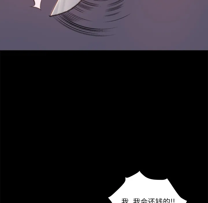 恶女 - 第1章 - page 69