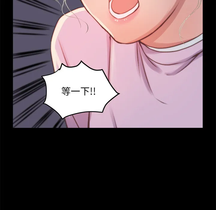 恶女 - 第1章 - page 72