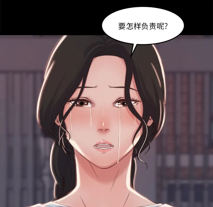 恶女 - 第1章 - page 73