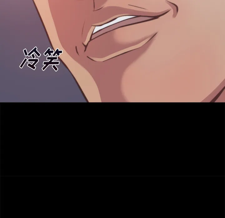 恶女 - 第1章 - page 75