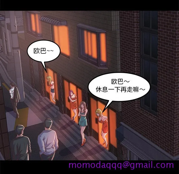 恶女 - 第1章 - page 76
