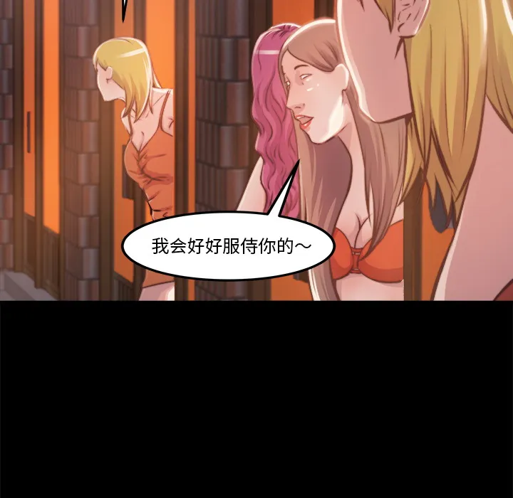 恶女 - 第1章 - page 78