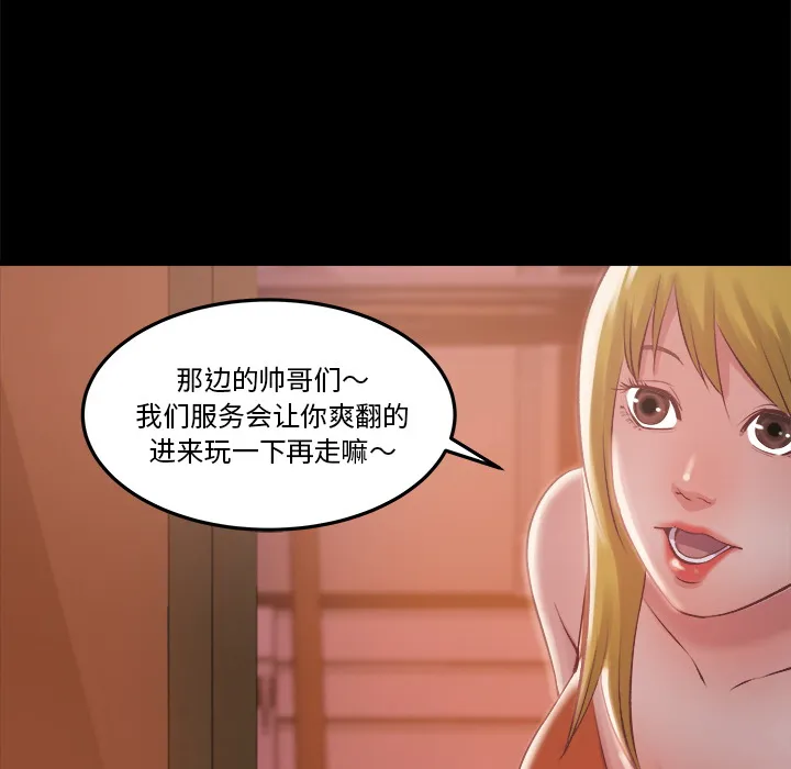 恶女 - 第1章 - page 79