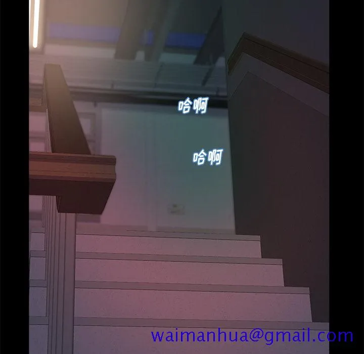 恶女 - 第1章 - page 81