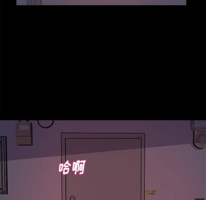 恶女 - 第1章 - page 82