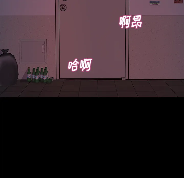 恶女 - 第1章 - page 83