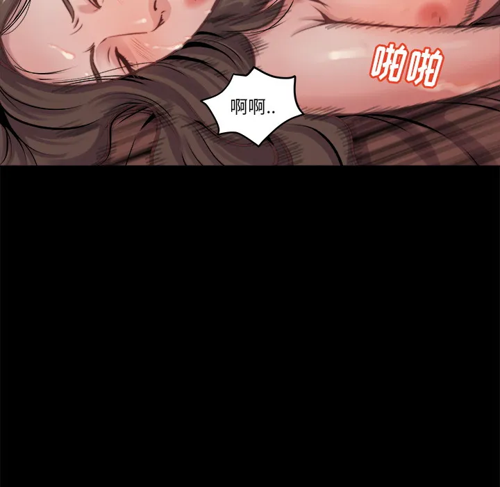 恶女 - 第1章 - page 85