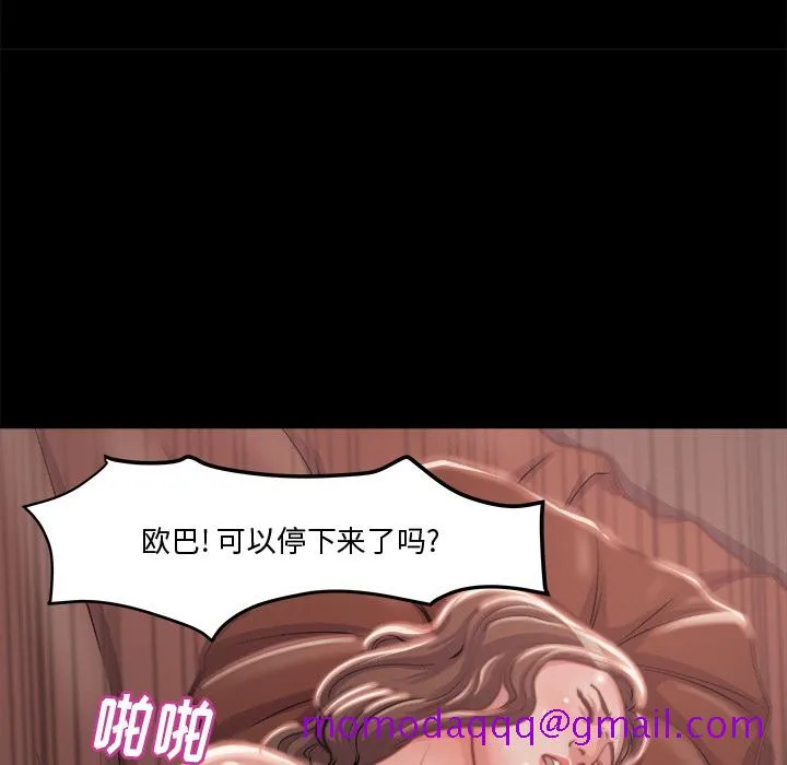 恶女 - 第1章 - page 86