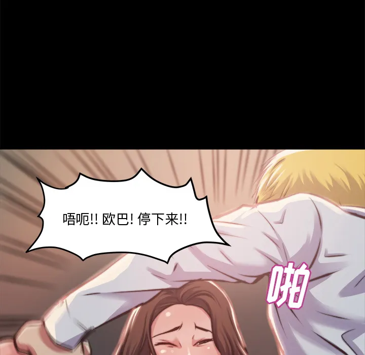 恶女 - 第1章 - page 89