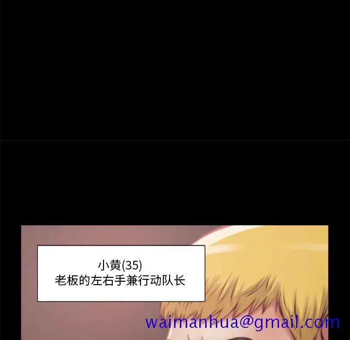 恶女 - 第1章 - page 91