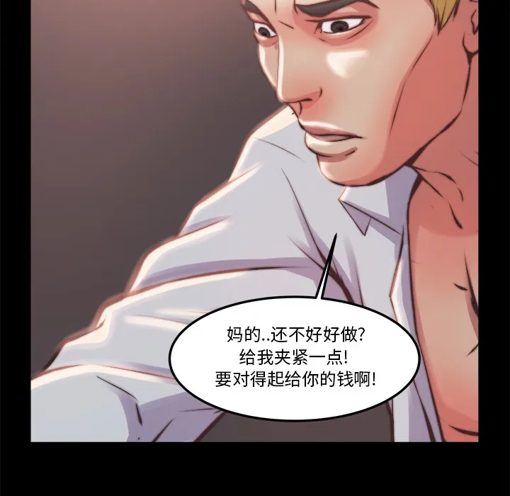 恶女 - 第1章 - page 92