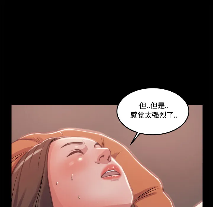 恶女 - 第1章 - page 93