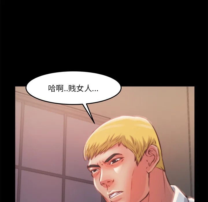 恶女 - 第1章 - page 95