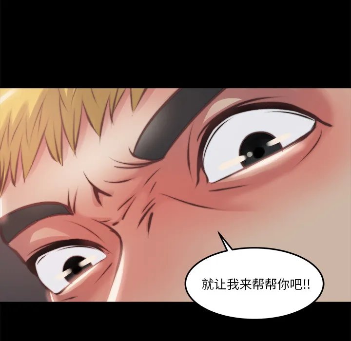 恶女 - 第1章 - page 98