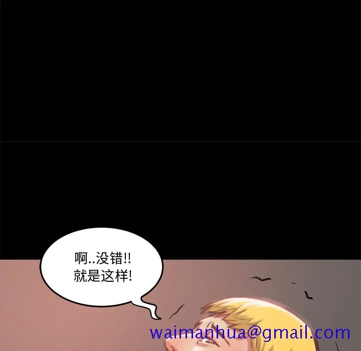 恶女 - 第1章 - page 101