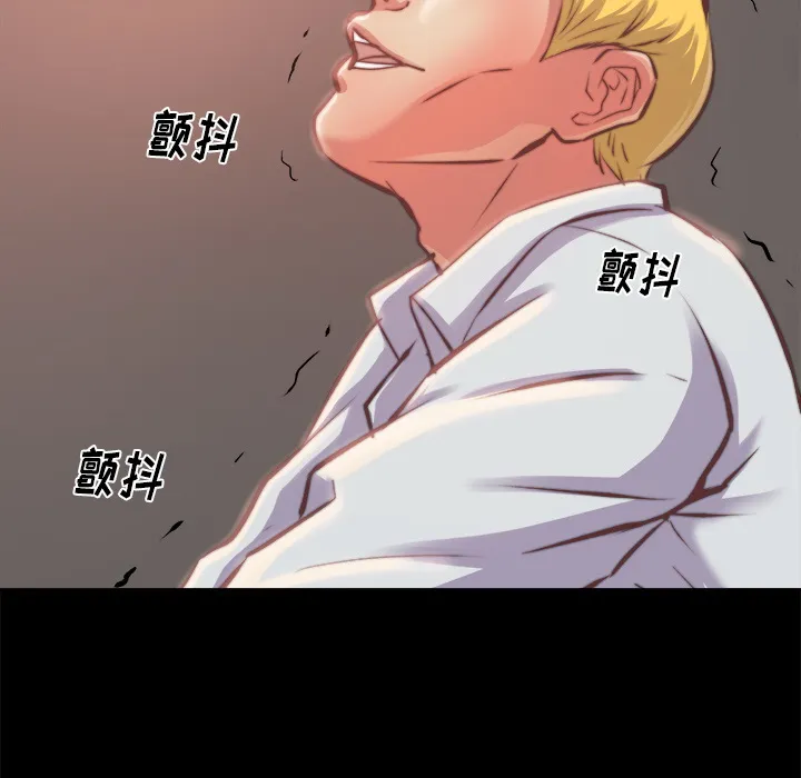 恶女 - 第1章 - page 102