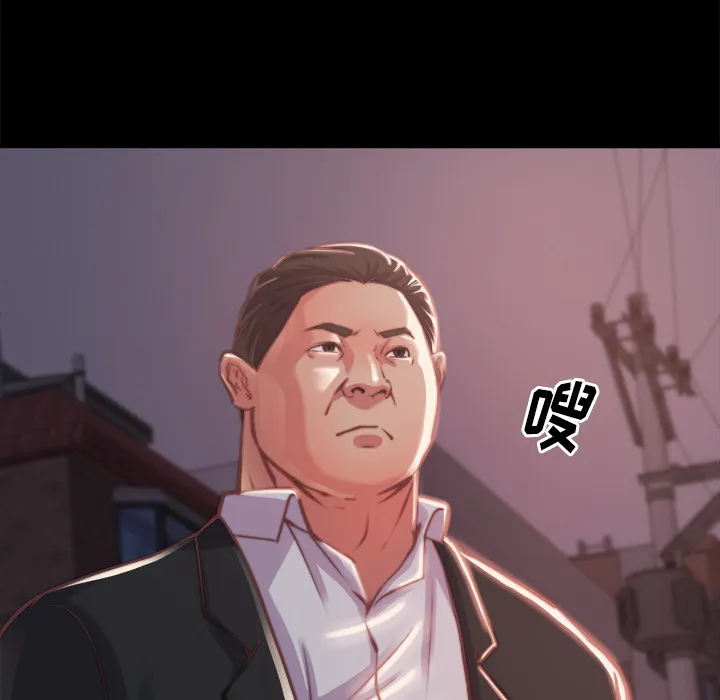 恶女 - 第1章 - page 110