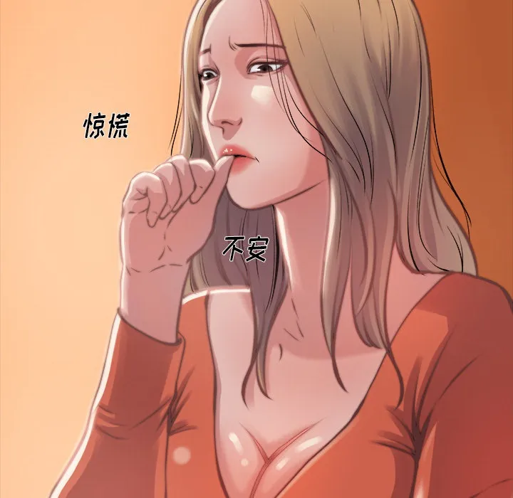 恶女 - 第1章 - page 115