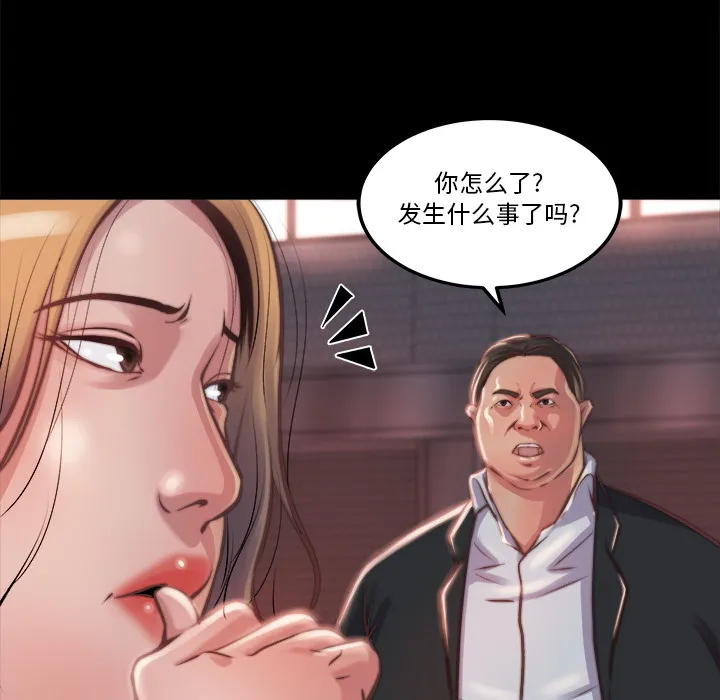恶女 - 第1章 - page 117