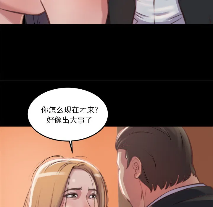 恶女 - 第1章 - page 118