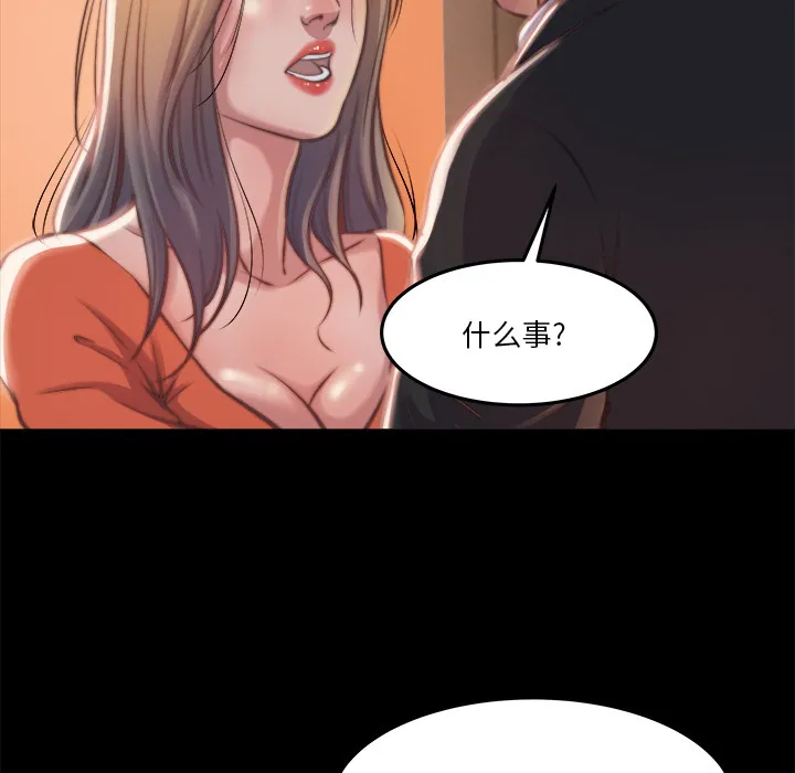 恶女 - 第1章 - page 119