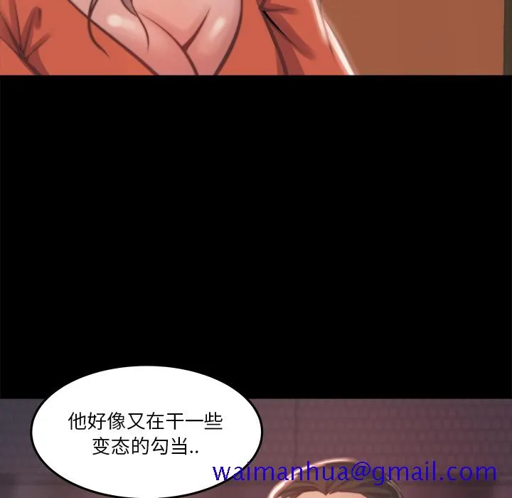 恶女 - 第1章 - page 121