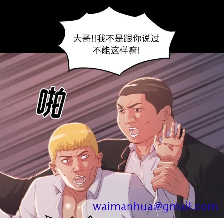 恶女 - 第1章 - page 131