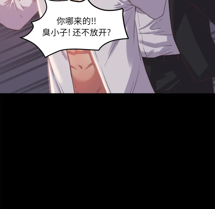 恶女 - 第1章 - page 132