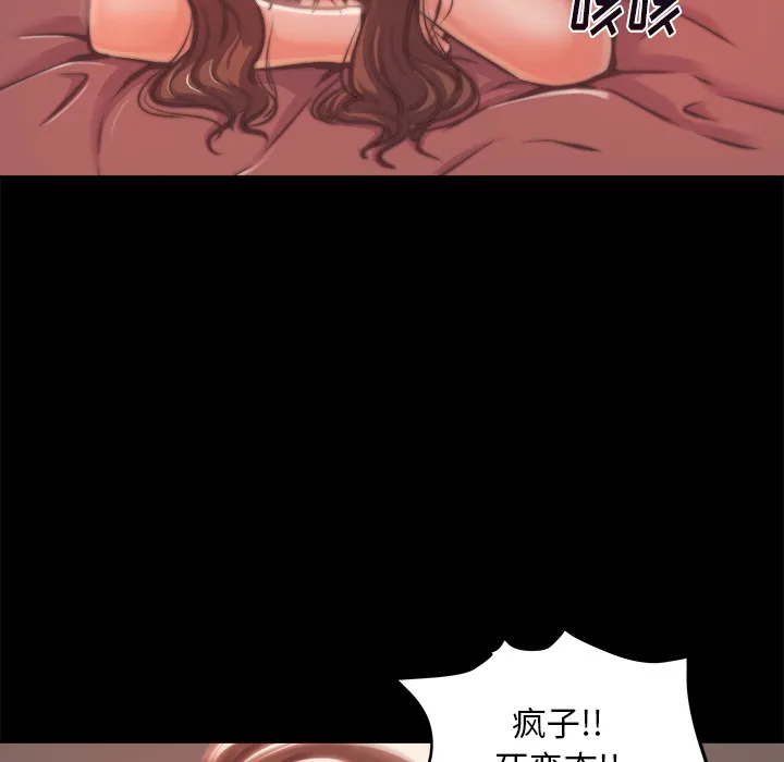 恶女 - 第1章 - page 134