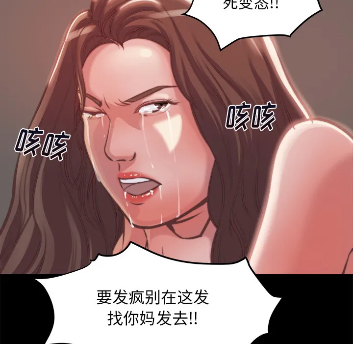 恶女 - 第1章 - page 135