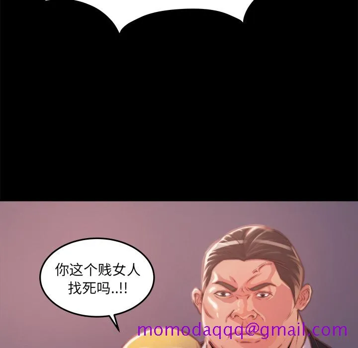 恶女 - 第1章 - page 136