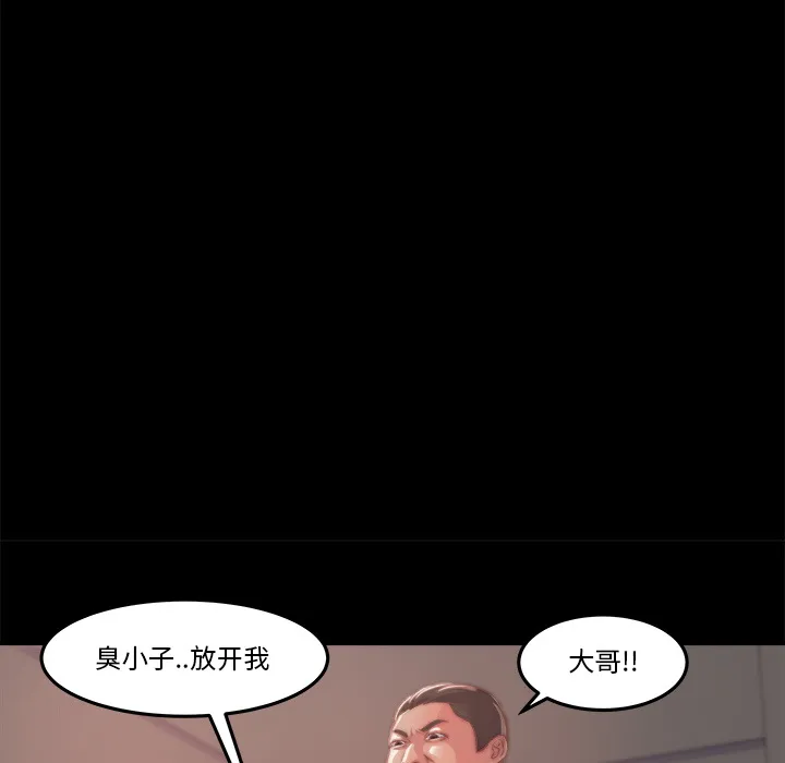 恶女 - 第1章 - page 142