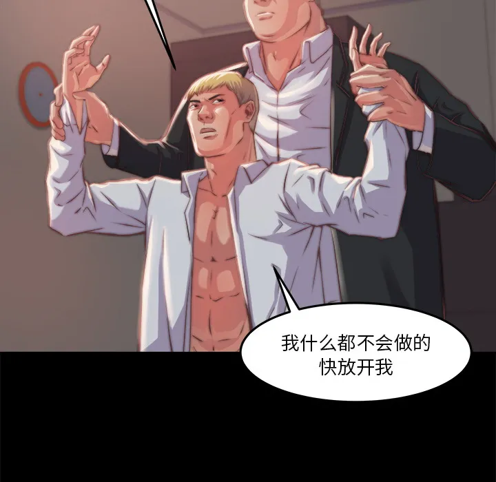 恶女 - 第1章 - page 143