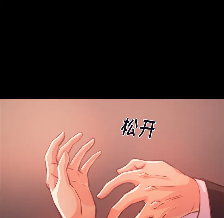 恶女 - 第1章 - page 144