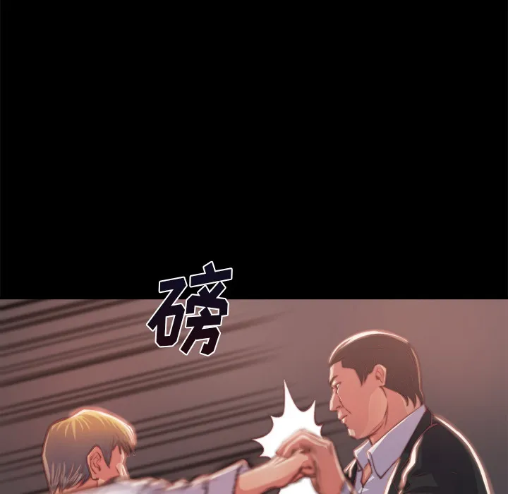 恶女 - 第1章 - page 147