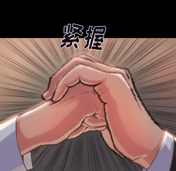 恶女 - 第1章 - page 149