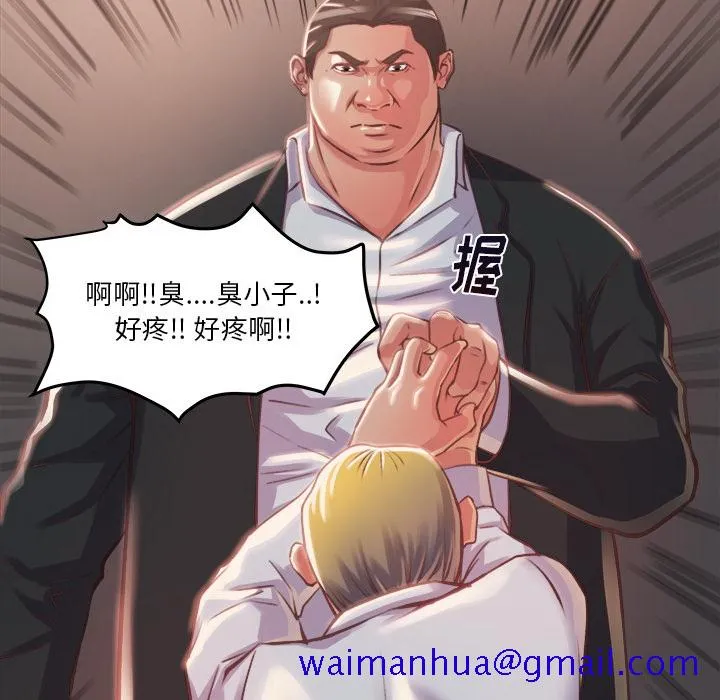 恶女 - 第1章 - page 151