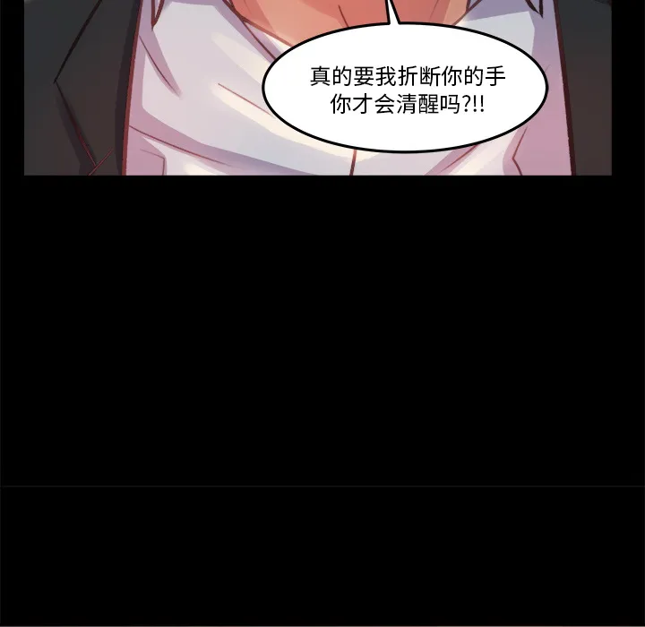 恶女 - 第1章 - page 154