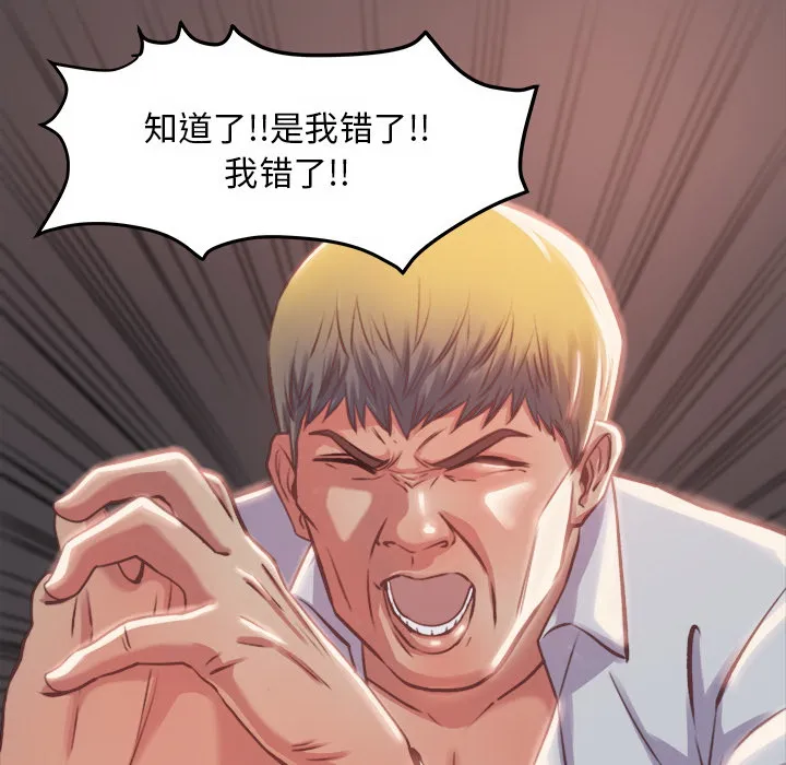 恶女 - 第1章 - page 155