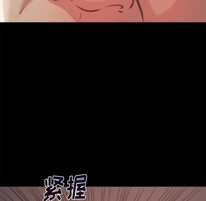 恶女 - 第1章 - page 158