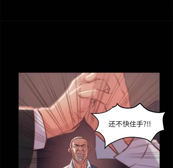 恶女 - 第1章 - page 160