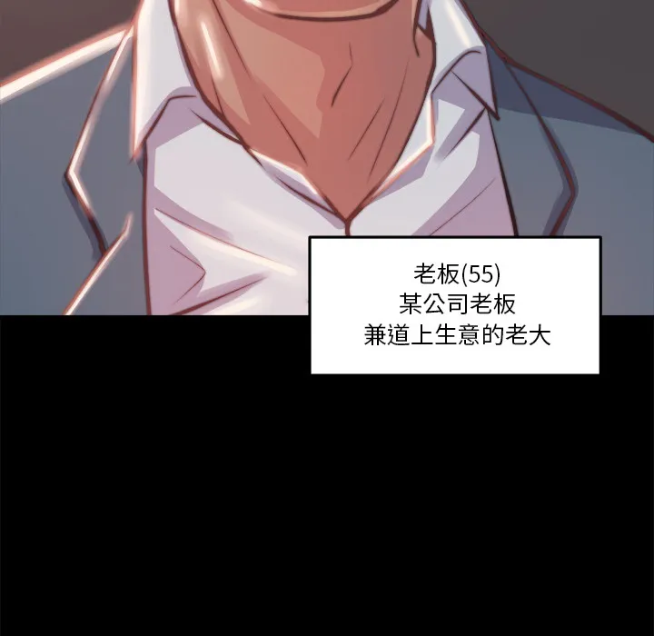 恶女 - 第1章 - page 163