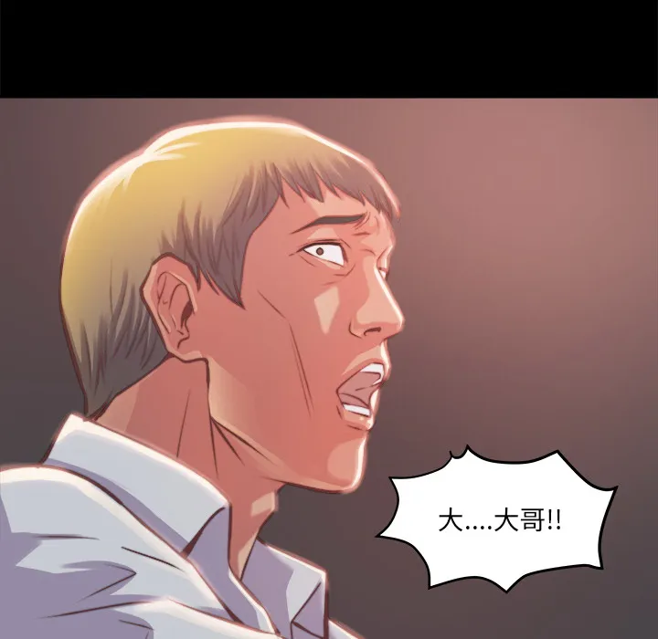 恶女 - 第1章 - page 164