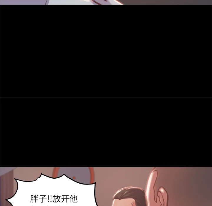 恶女 - 第1章 - page 165