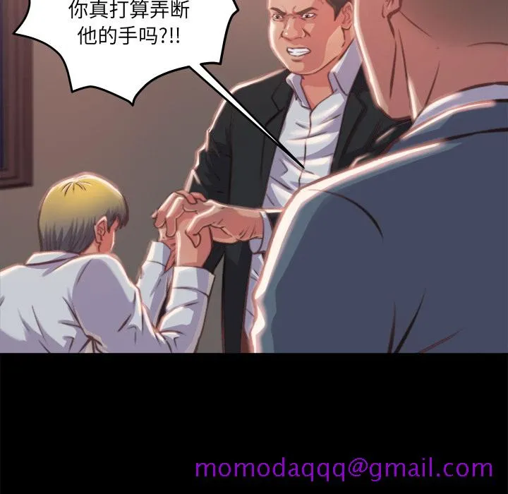 恶女 - 第1章 - page 166
