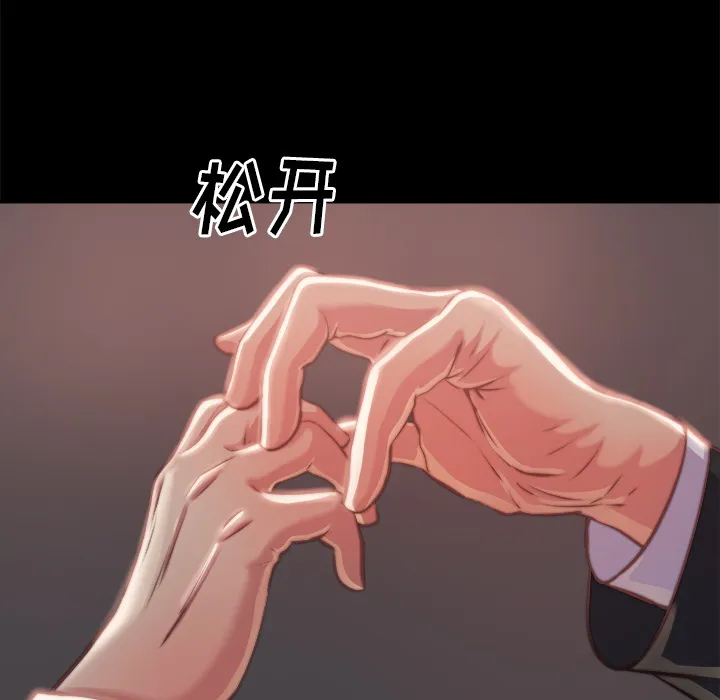 恶女 - 第1章 - page 167