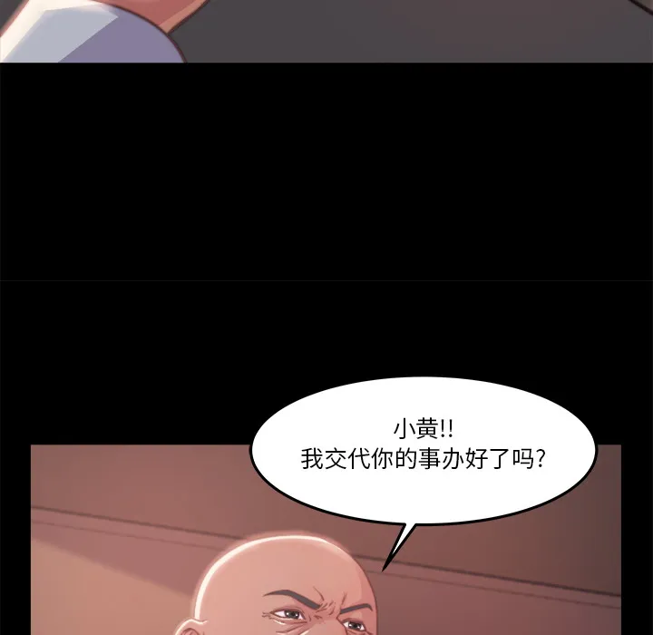 恶女 - 第1章 - page 168