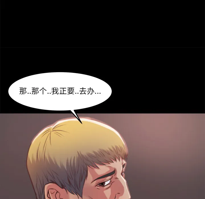 恶女 - 第1章 - page 170