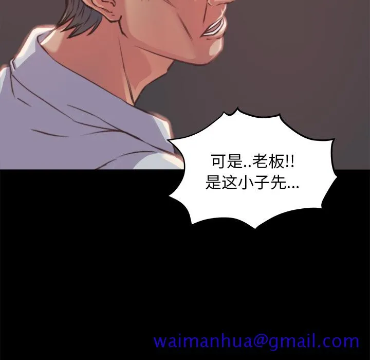 恶女 - 第1章 - page 171