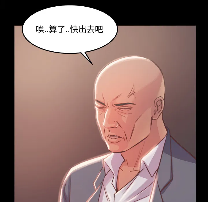 恶女 - 第1章 - page 172